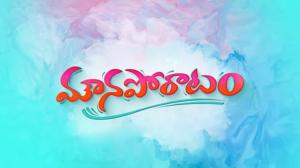 Mounaporatam on ETV Telugu