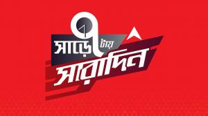 Saare 7 Tay Saradin on ABP Ananda