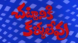 Chattaniki Kallu Levu on ETV Cinema HD 