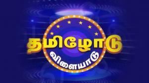 Thamizhodu Vilayadu on Kalaignar TV