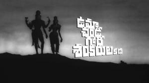 Uma Chandi Gowri Shankarula Katha on ETV Cinema HD 