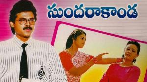 Sundarakanda on ETV Cinema HD 