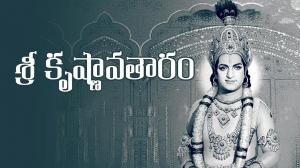 Sri Krishnavataram on ETV Cinema HD 