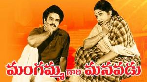 Mangamma Gari Manavadu on ETV Cinema HD 