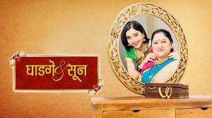 Ghadge & Suun on Colors Marathi HD