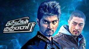 Irumbu Kuthirai on Kalaignar TV