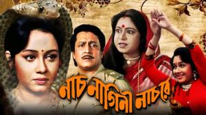 Naach Nagini Naach Re on Colors Bangla Cinema