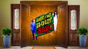 Sudheer Gadi Intilo Deyyam on ETV Plus HD