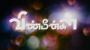 Vinmeengal on Kalaignar TV