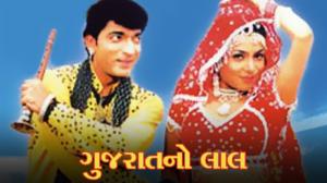 Gujarat No Lal on Colors Gujarati Cinema