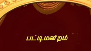 Pattimandram on Kalaignar TV