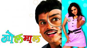 Golmaal on Shemaroo MarathiBana