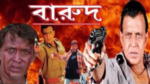 Barood on Colors Bangla Cinema