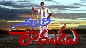 Allari Ramudu on ETV Cinema