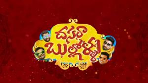 Dasra Bullollu on ETV Plus HD