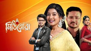 Mithijhora Episode 221 on Zee Bangla