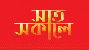 Saat Sakale on ABP Ananda