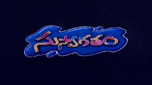 Suswagatam on ETV Cinema HD 