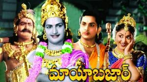 Mayabazar on ETV Cinema HD 