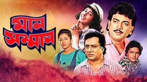 Maan Samman on Colors Bangla Cinema