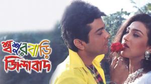 Sasurbari Zindabad on Colors Bangla Cinema