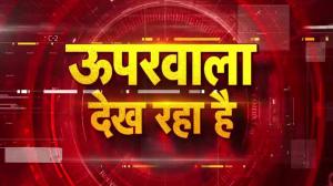 Uparwala Dekh Raha Hai on Aaj Tak