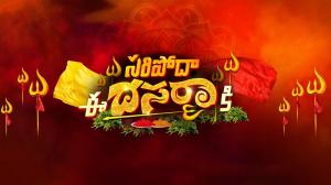 Saripoda Ee Dasaraki on ETV Plus HD