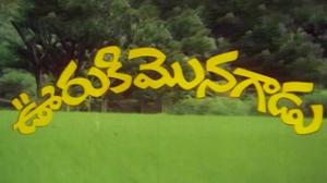 Ooriki Monagadu on ETV Plus HD