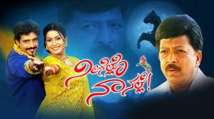 Neenello Nanalle on Colors Kannada HD