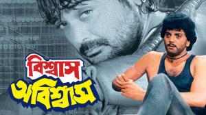 Biswas Abiswas on Colors Bangla Cinema