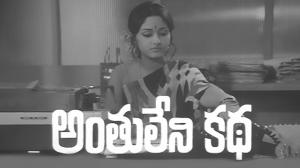 Anthuleni Katha on ETV Cinema HD 