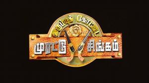 Irumbu Kottai Murattu Singam on Kalaignar TV