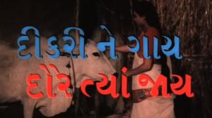 Dikri Ane Gai Dore Tiva Jaye on Colors Gujarati Cinema