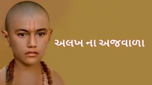 Alakh Na Ajwala on Colors Gujarati Cinema