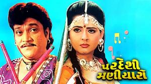 Pardeshi Maniyaro on Colors Gujarati Cinema