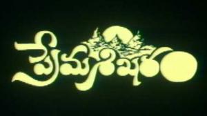 Prema Sikaram on ETV Cinema HD 