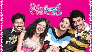 Ninnu Kalisaka on ETV Plus HD