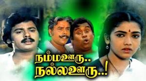 Namma Ooru Nalla Ooru on Polimer TV