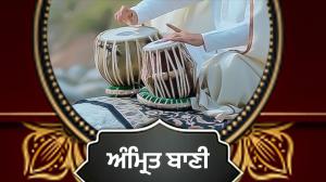 Amrit Baani on Sikh Ratnavali