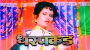 Dharpakad on Shemaroo MarathiBana