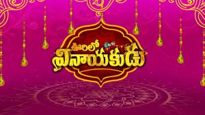 Urilo Vinayakudu on ETV Plus HD