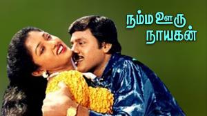 Namma Ooru Nayagan on Polimer TV