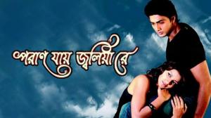 Poran Jaye Jolia Re on Colors Bangla Cinema