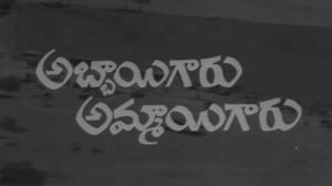 Abbaigaru Ammaigaru on ETV Cinema