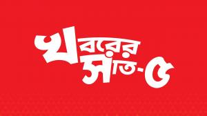 7 Taye Bangla on ABP Ananda