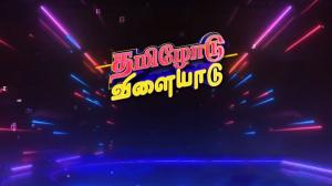 Thamizhodu Vilayadu on Kalaignar TV