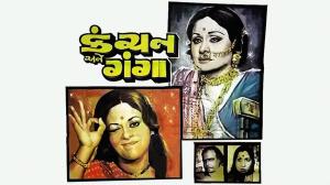 Kanchan Ane Ganga on Colors Gujarati Cinema