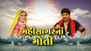 Mahisagar Na Moti on Colors Gujarati Cinema