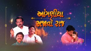 Aanganiya Sajavo Raaj on Colors Gujarati Cinema