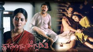 Kanooru Heggadithi on Colors Kannada Cinema